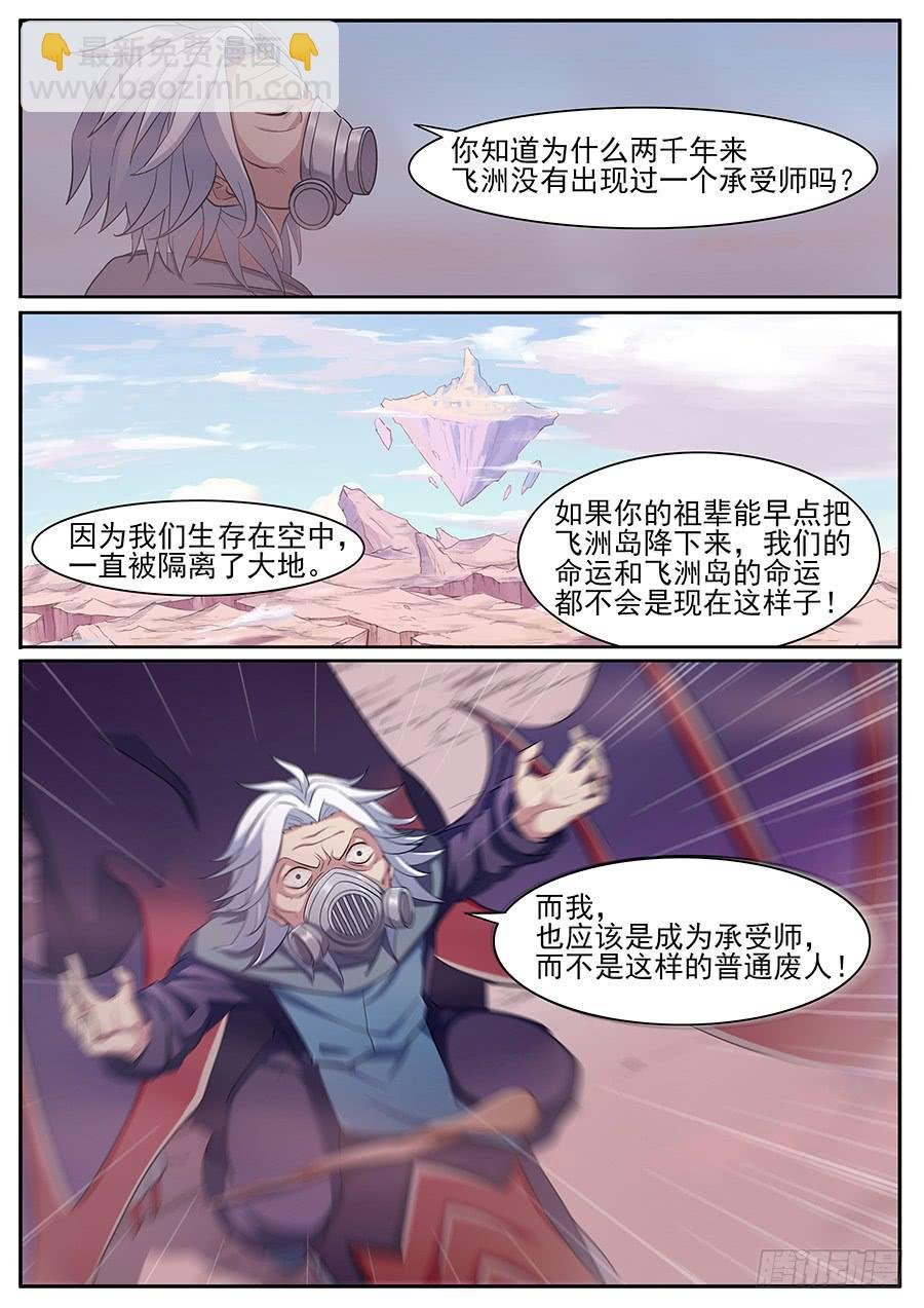 第二十五话·劣势