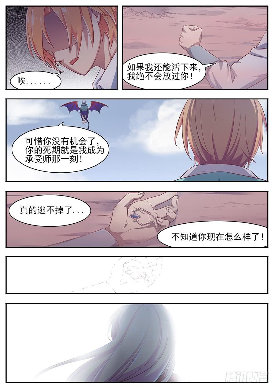 第二十五话·劣势