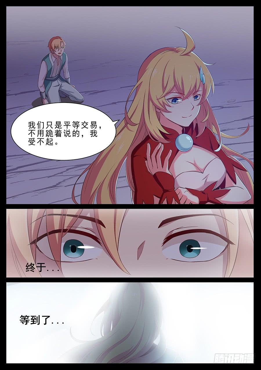 第二十五话·劣势