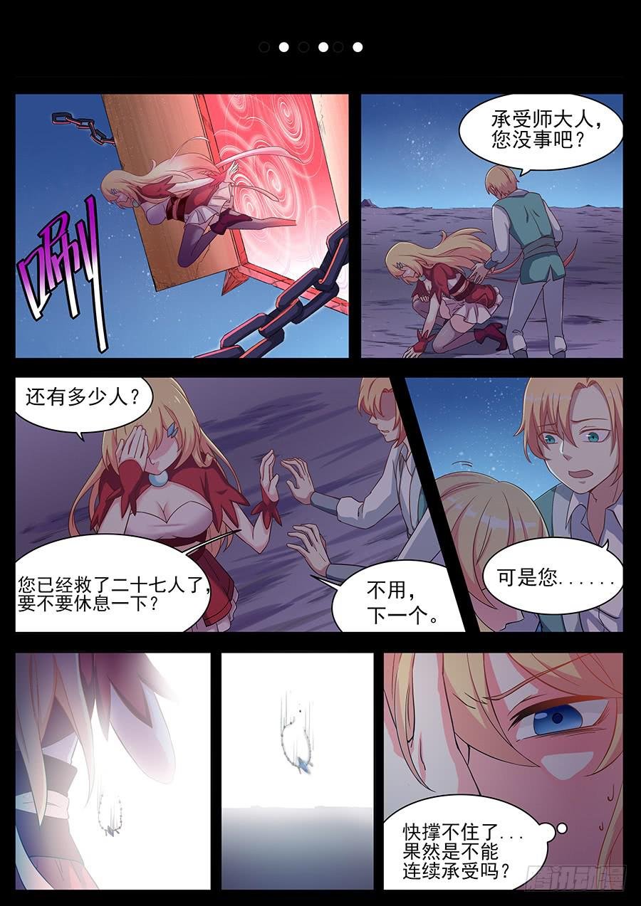 第二十五话·劣势