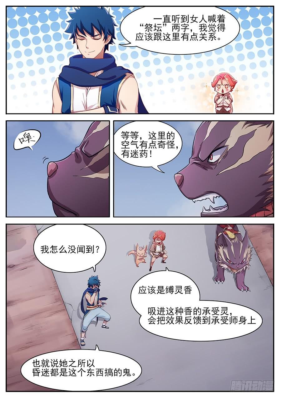 第二十六话·我欠你太多人情