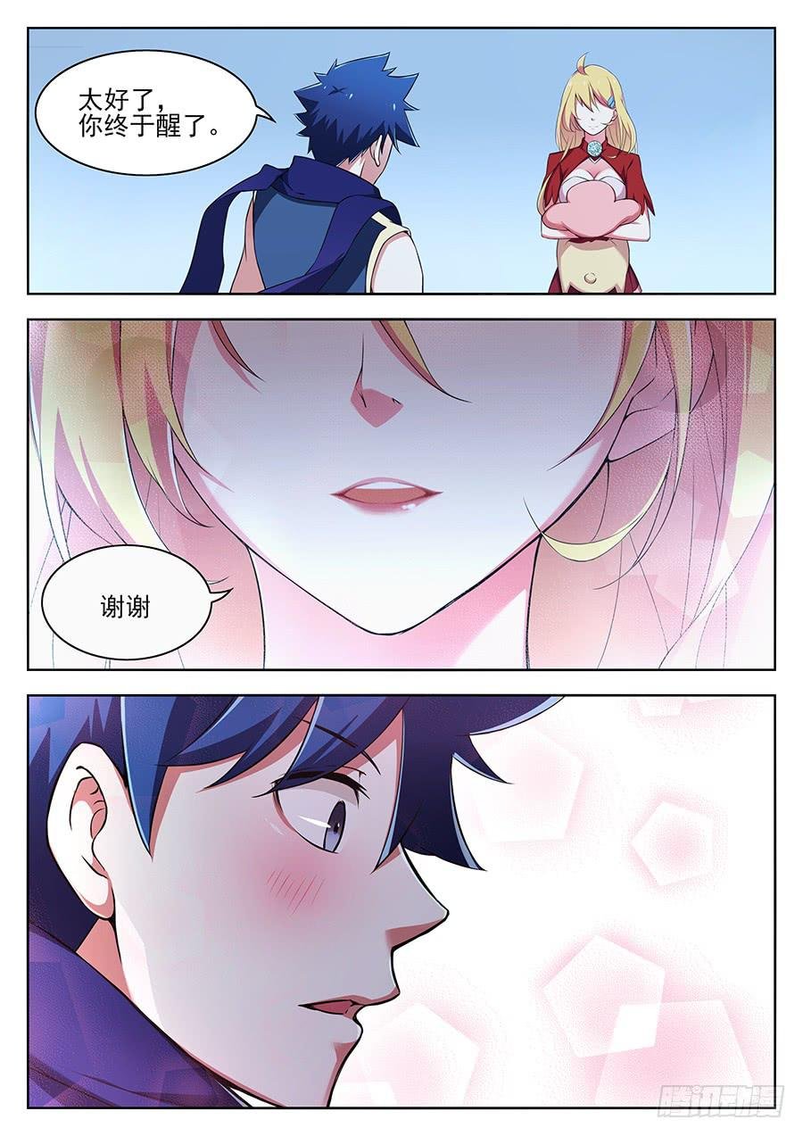 第二十六话·我欠你太多人情