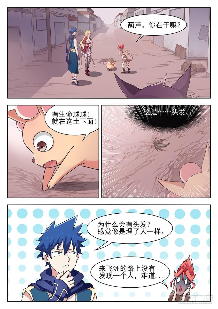 第二十六话·我欠你太多人情