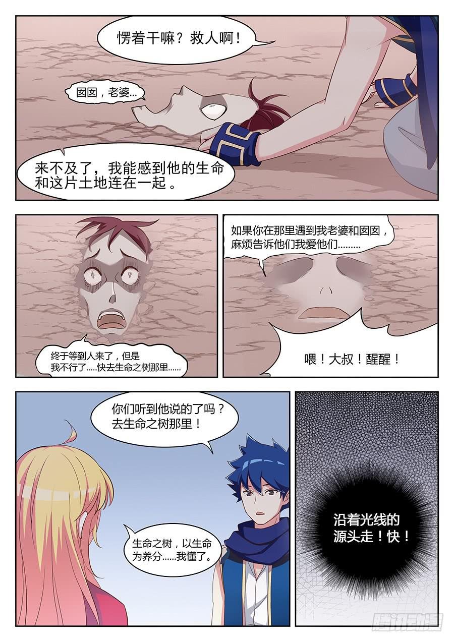 第二十六话·我欠你太多人情