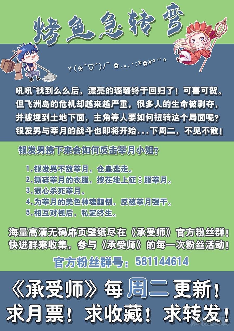 第二十六话·我欠你太多人情