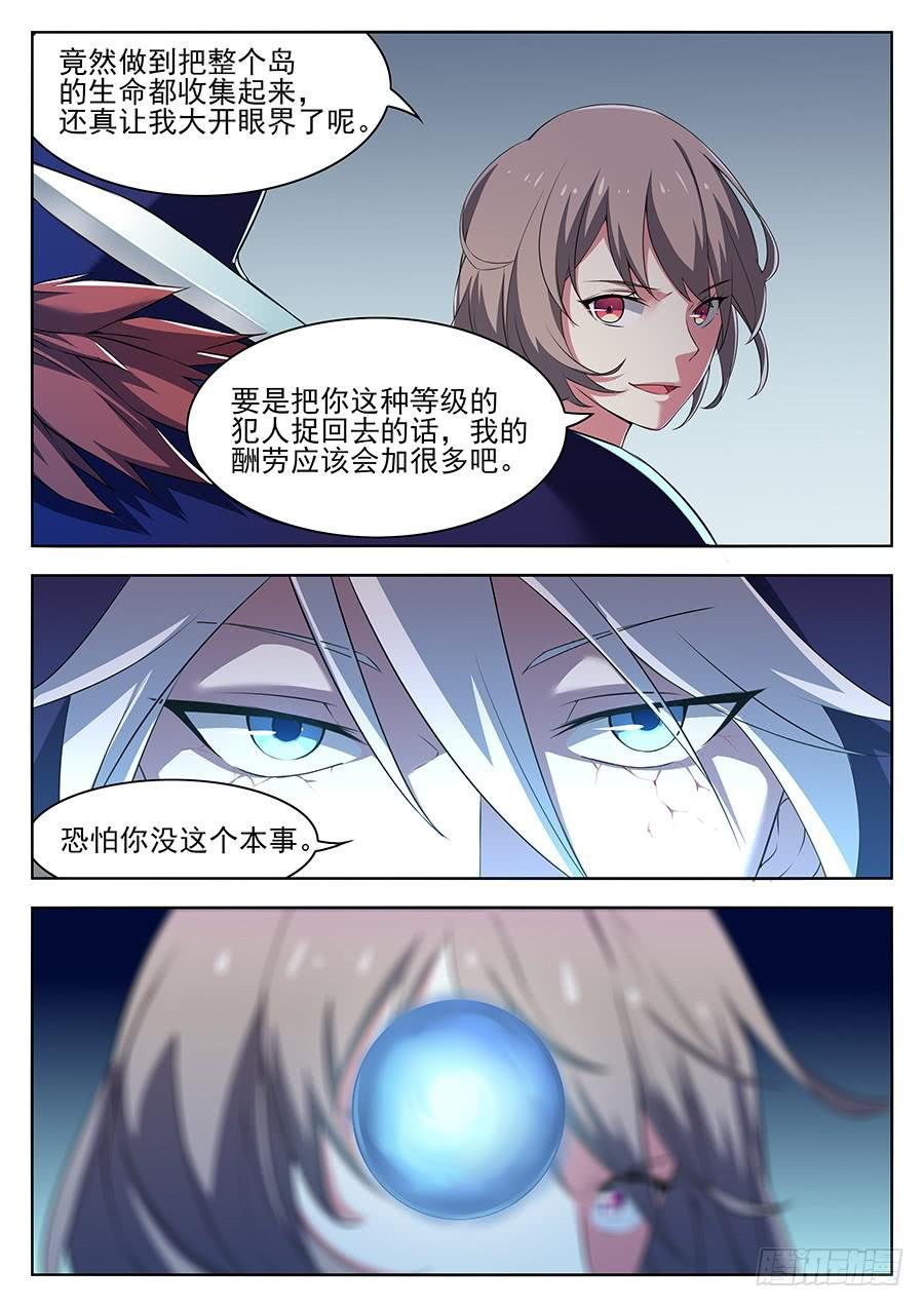 第二十七话·会消失的女生