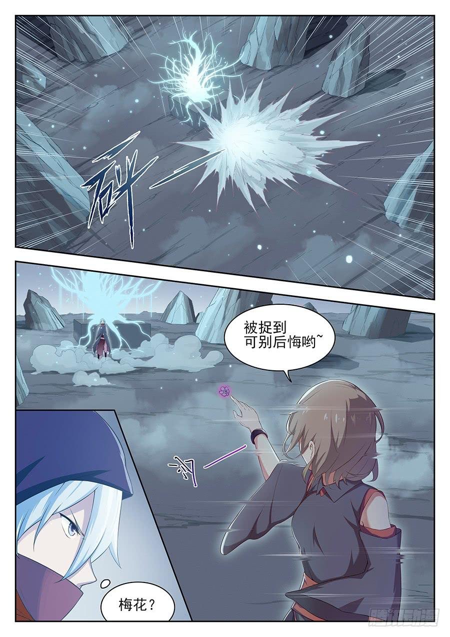 第二十七话·会消失的女生