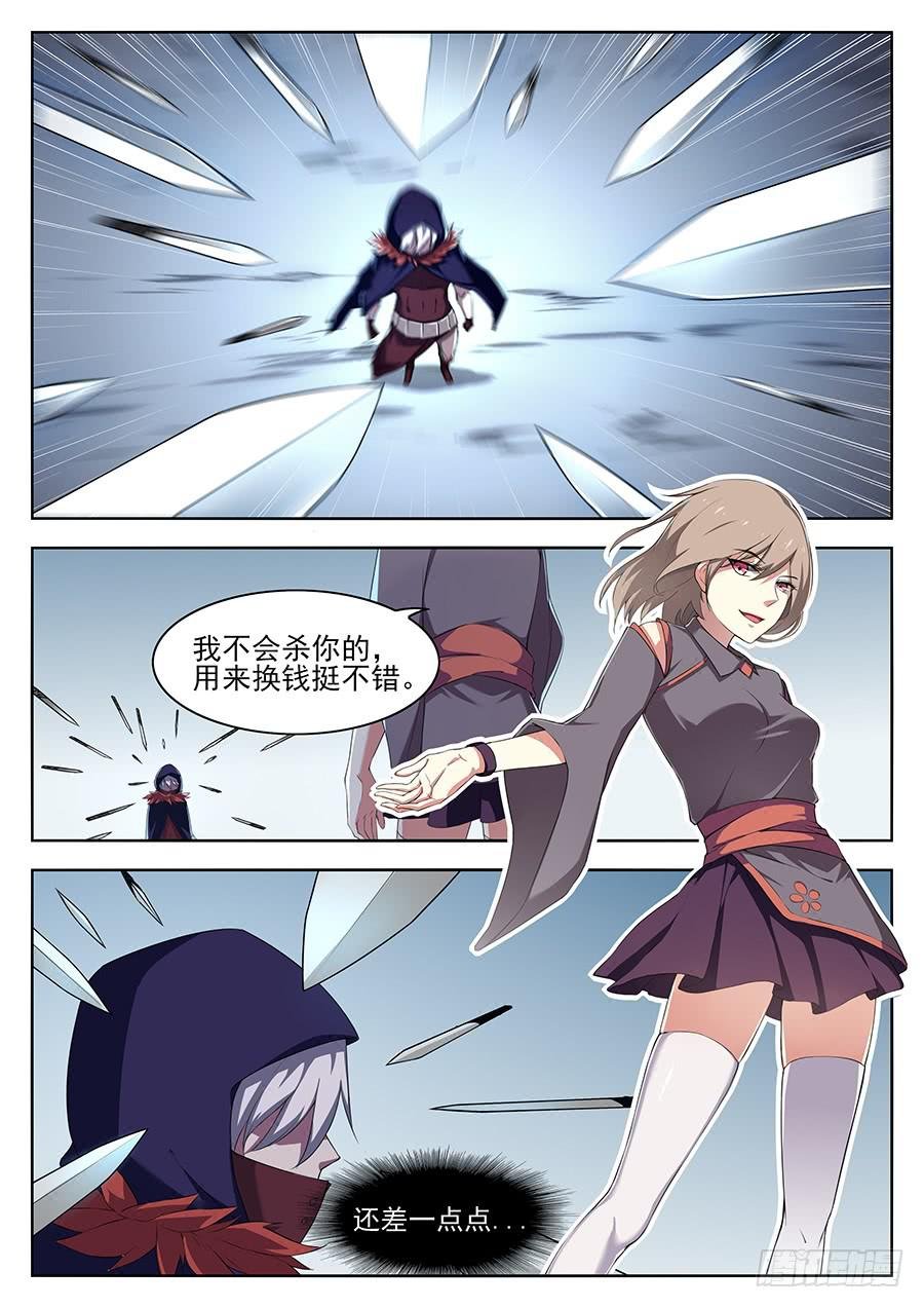 第二十七话·会消失的女生