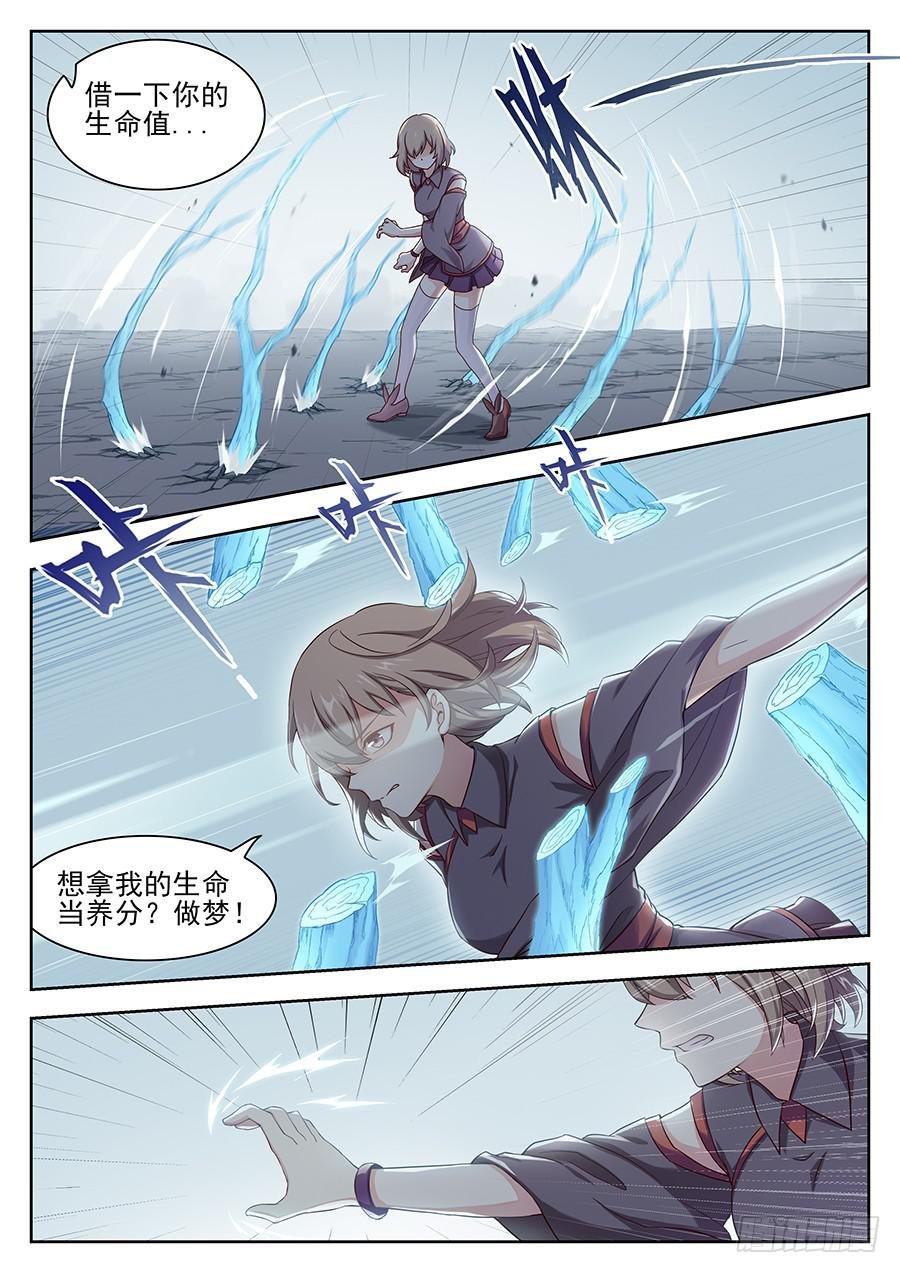 第二十七话·会消失的女生
