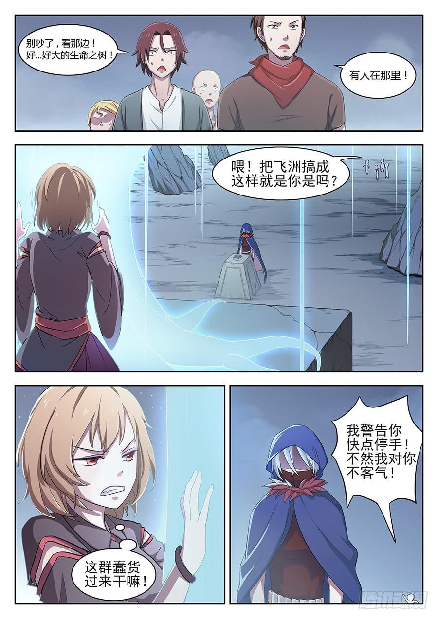 第二十七话·会消失的女生