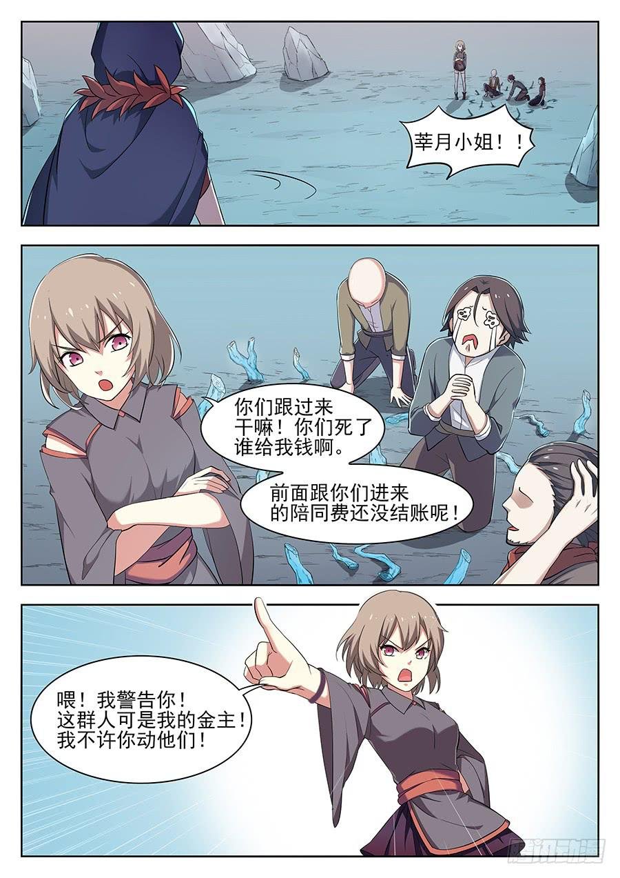 第二十七话·会消失的女生