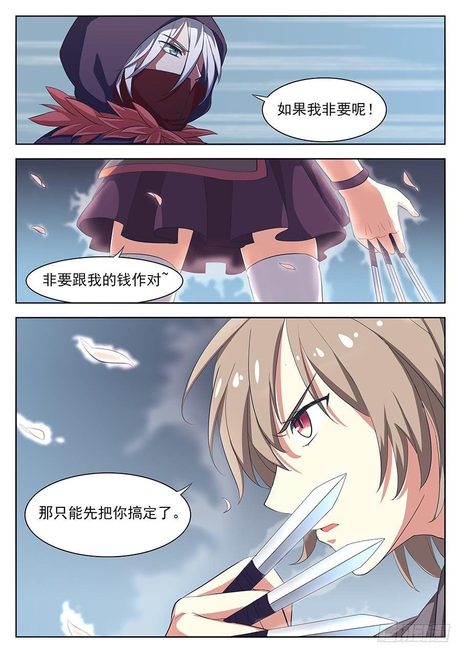 第二十七话·会消失的女生