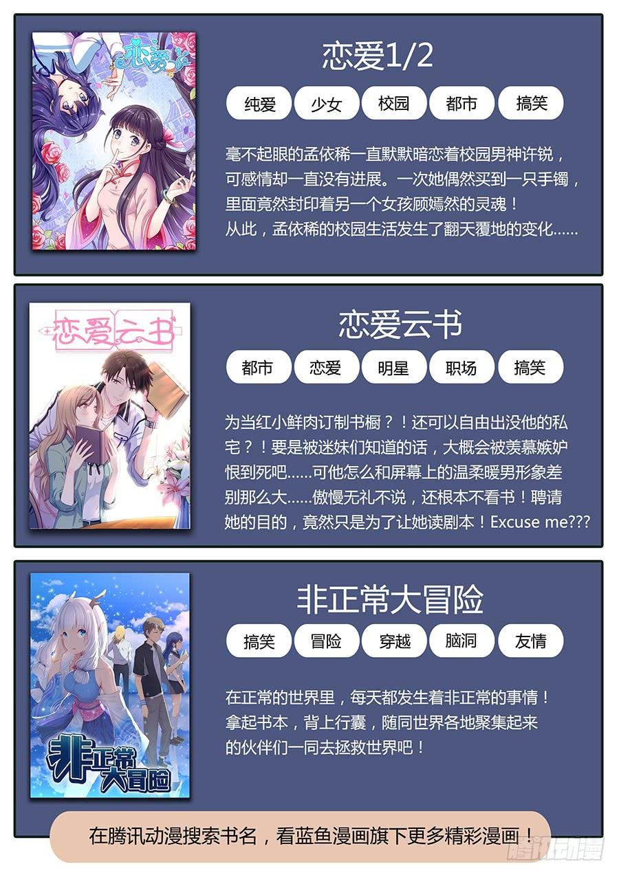 第二十七话·会消失的女生
