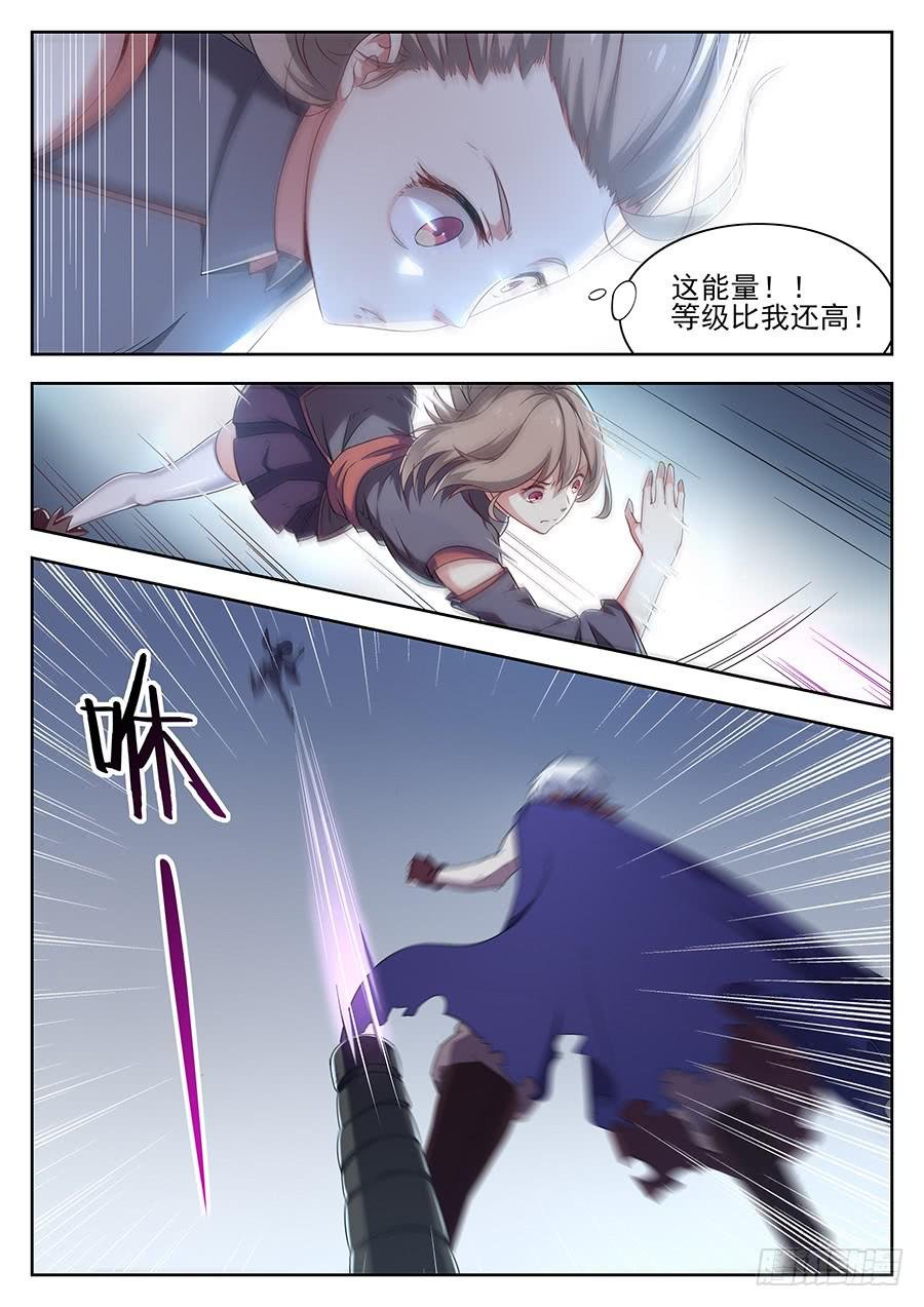 第二十八话·我找到你了