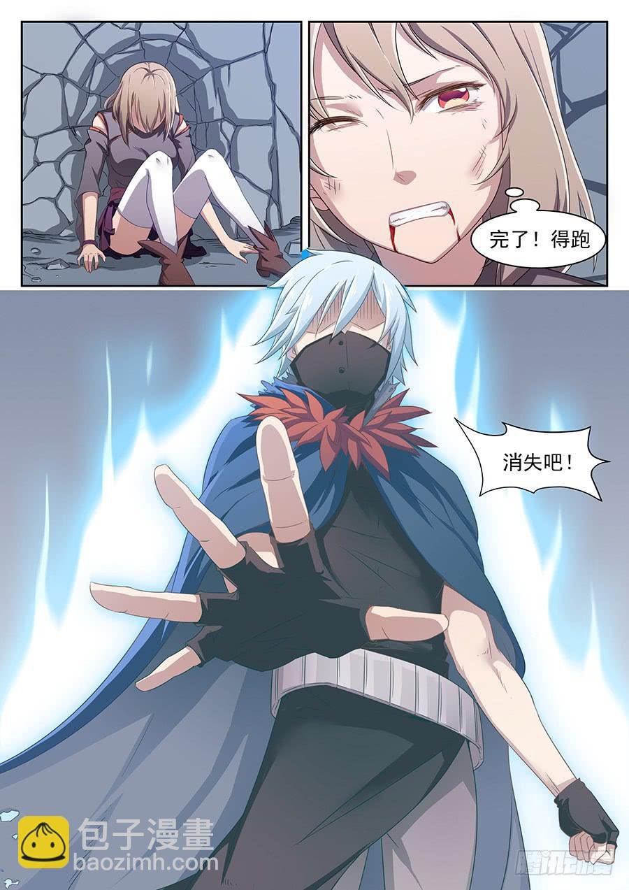 第二十八话·我找到你了