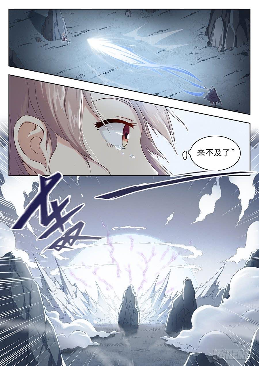 第二十八话·我找到你了