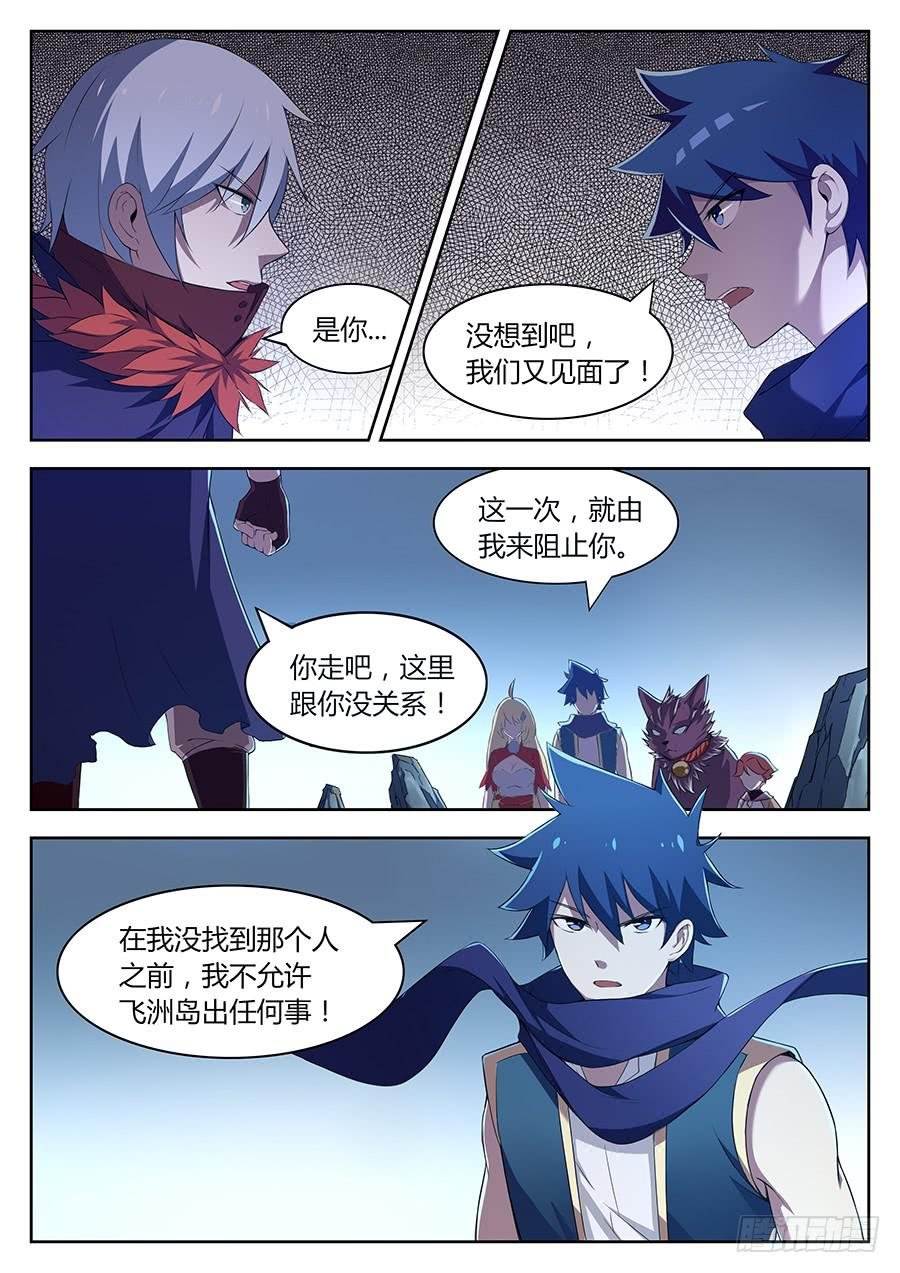 第二十九话·能吃掉的生命