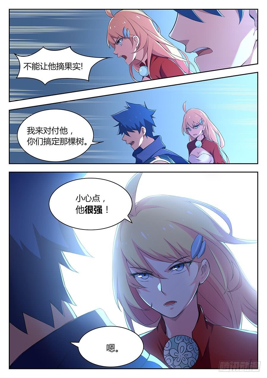 第二十九话·能吃掉的生命