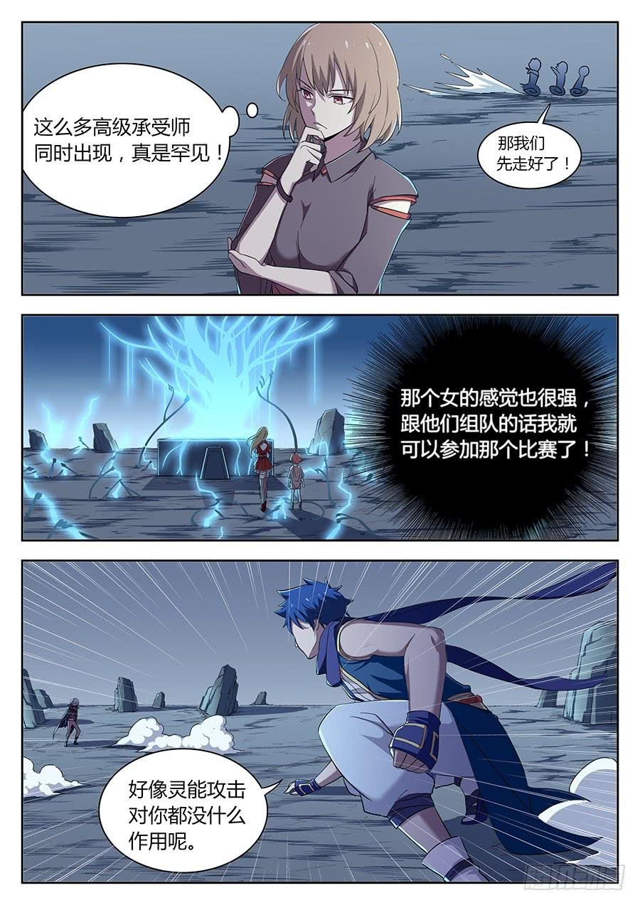 第二十九话·能吃掉的生命