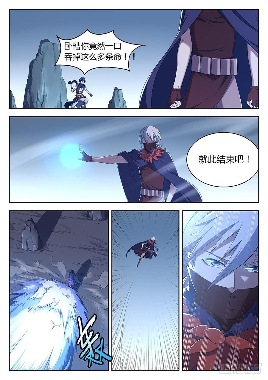第二十九话·能吃掉的生命