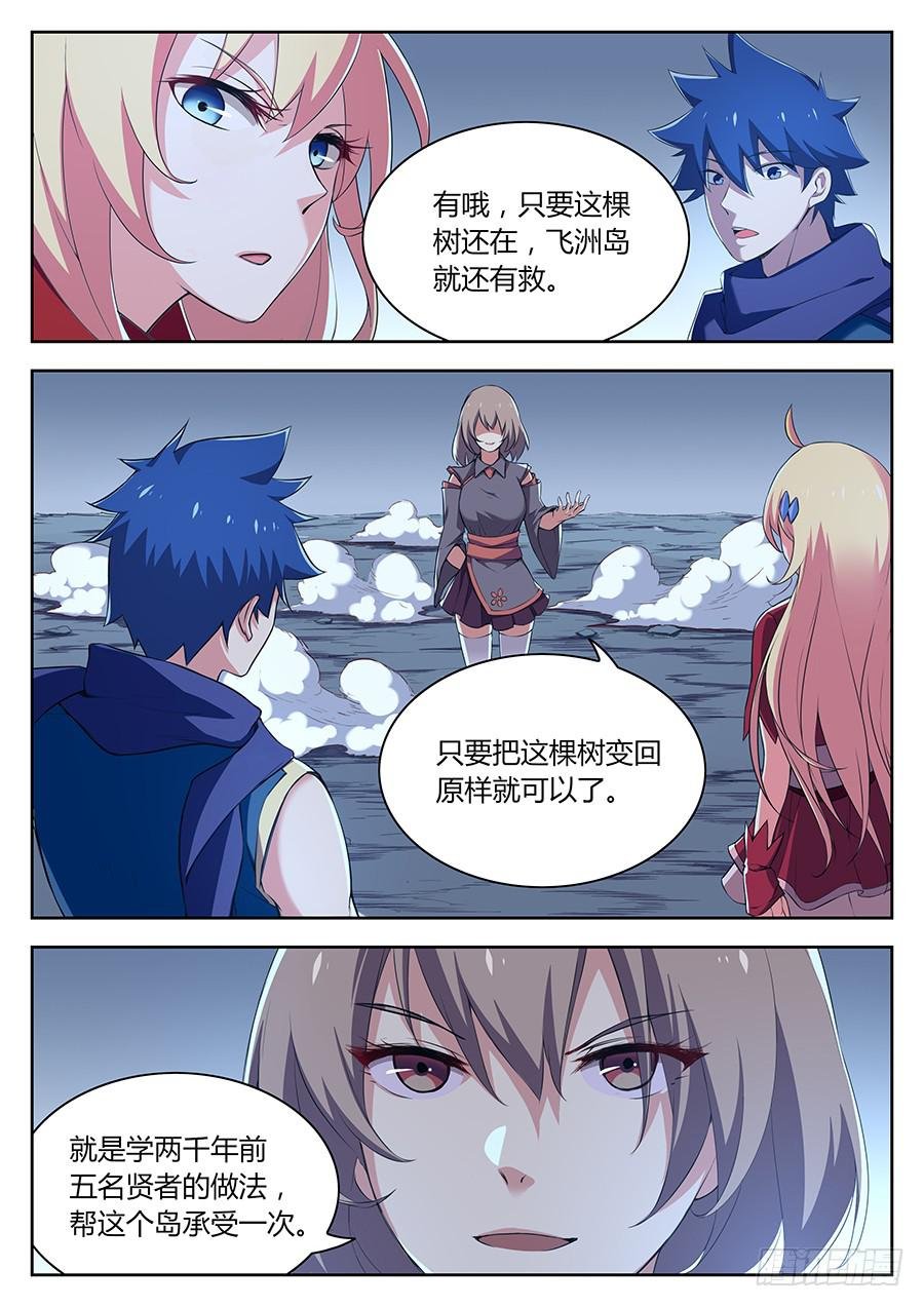 第二十九话·能吃掉的生命