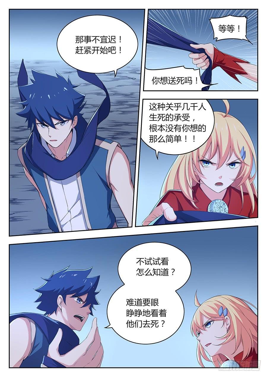 第三十话·承受岛屿