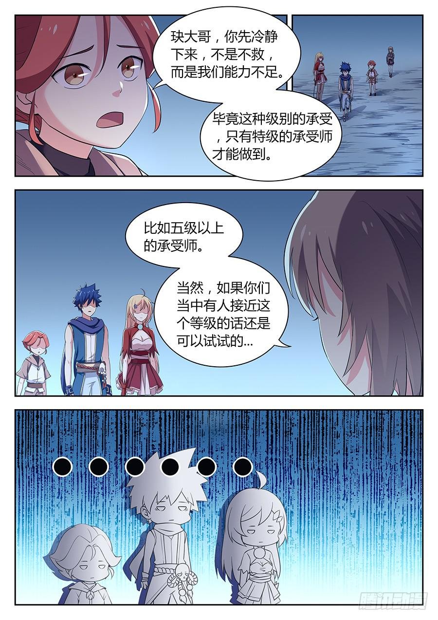 第三十话·承受岛屿