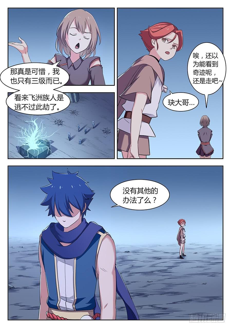 第三十话·承受岛屿