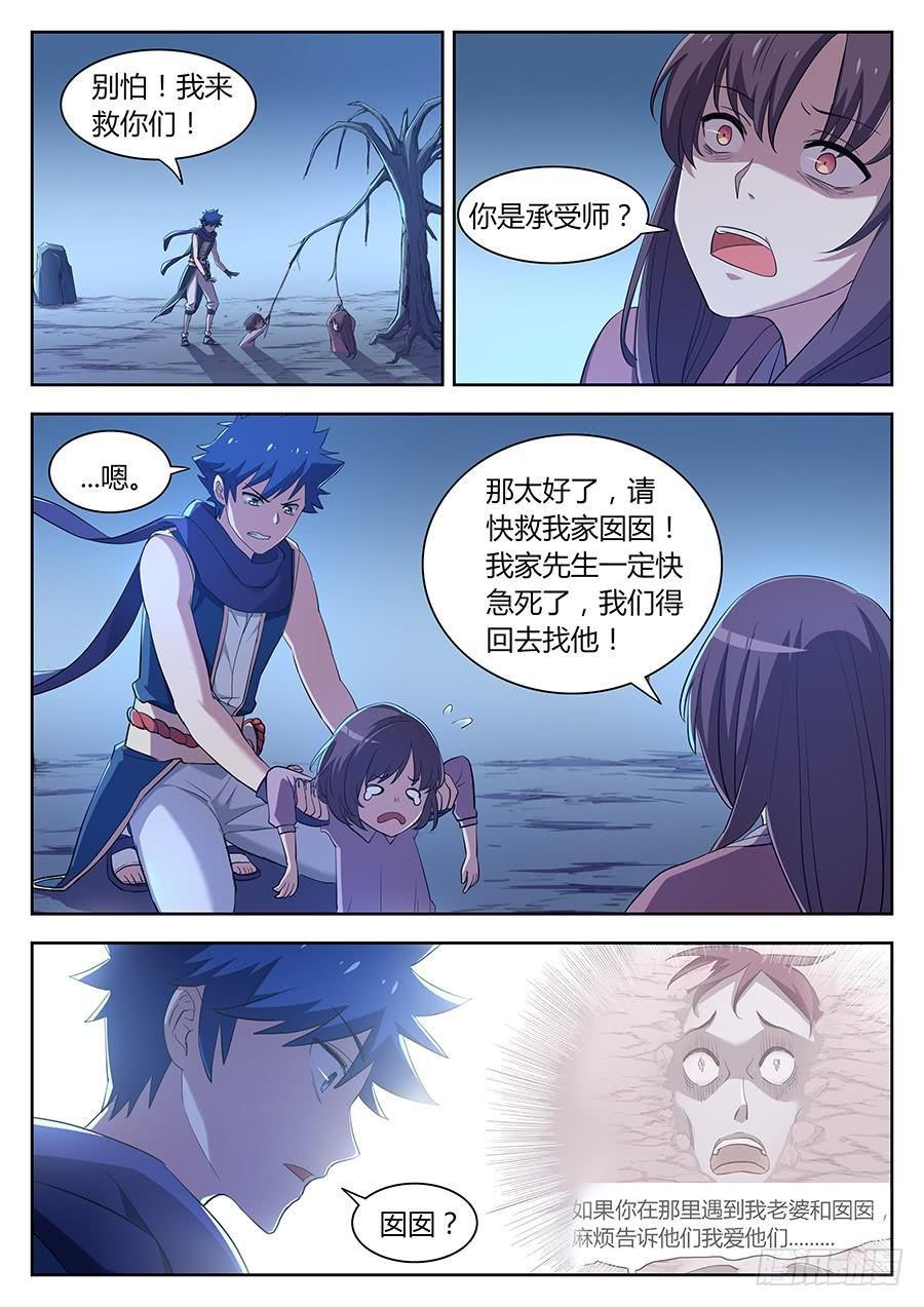 第三十话·承受岛屿