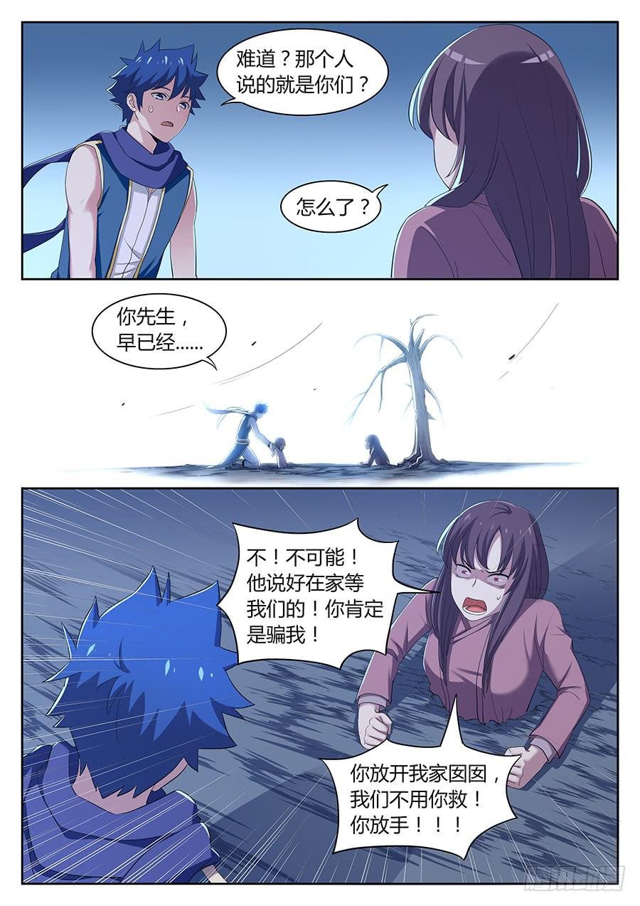 第三十话·承受岛屿