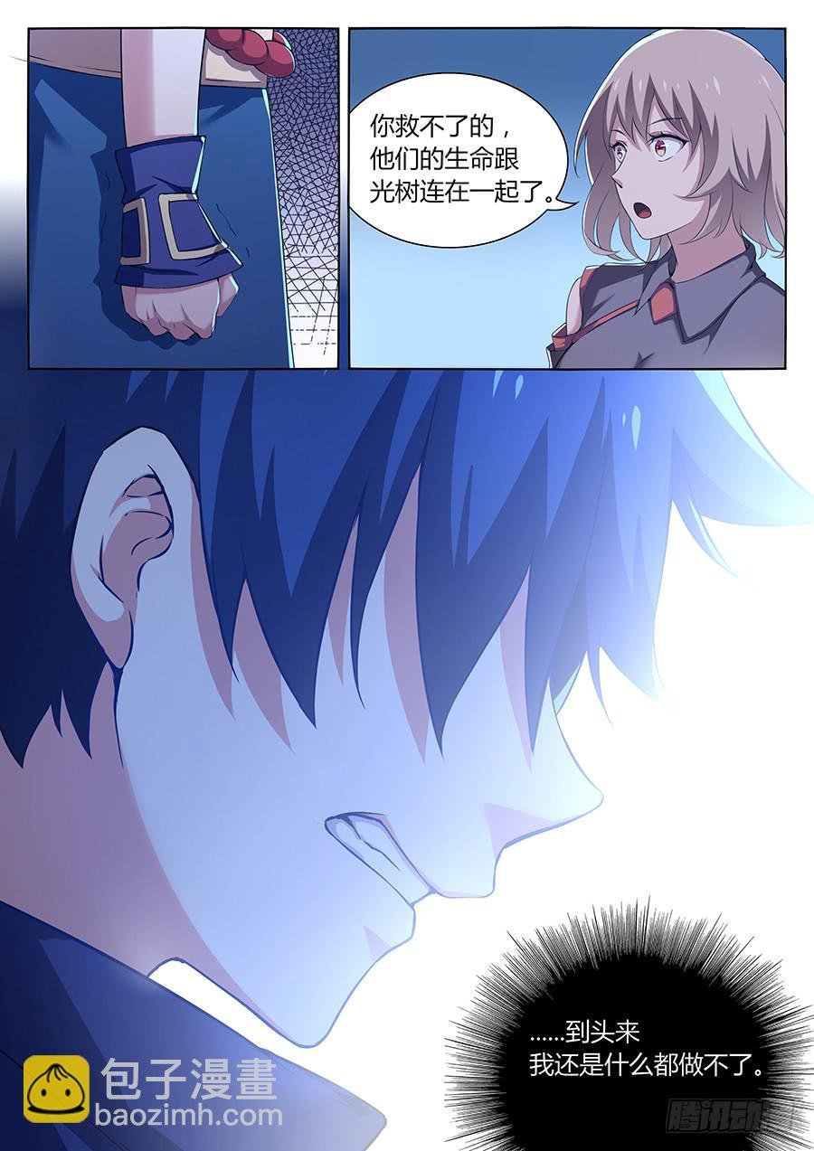 第三十话·承受岛屿