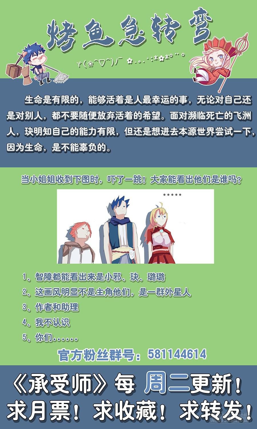 第三十话·承受岛屿