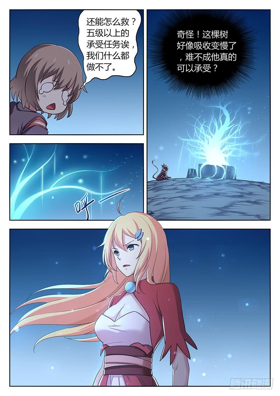 第三十一话·越级任务