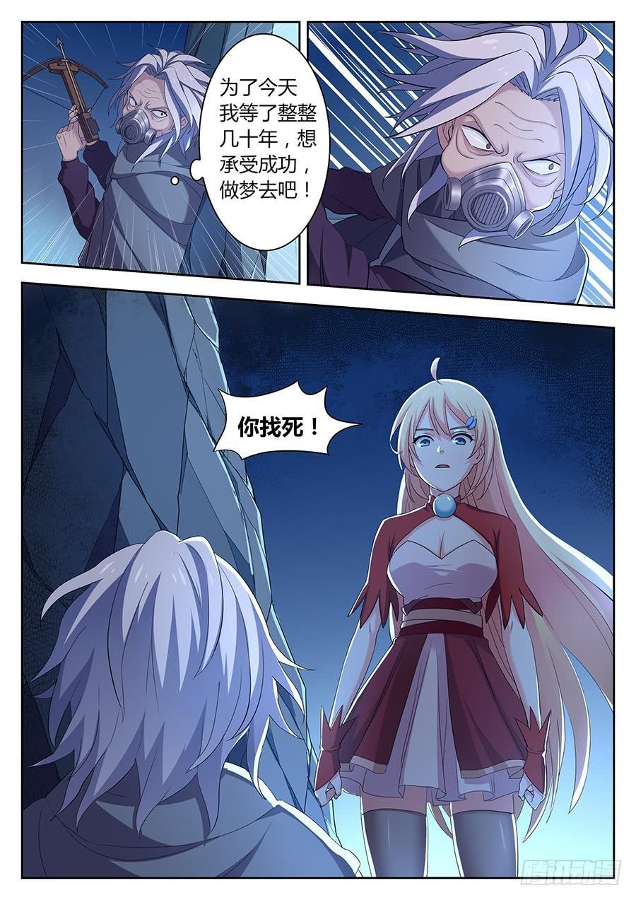 第三十二话· 美女帮手