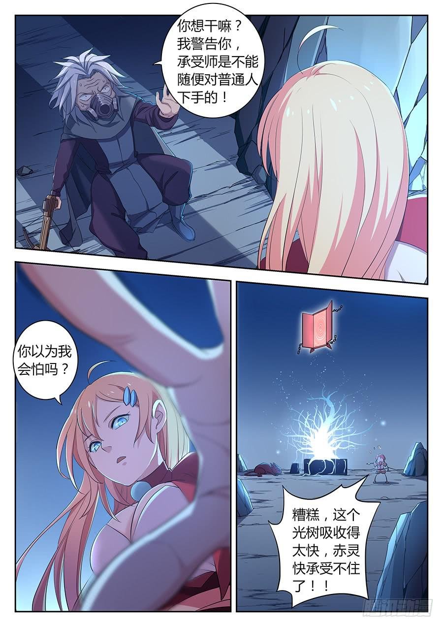 第三十二话· 美女帮手