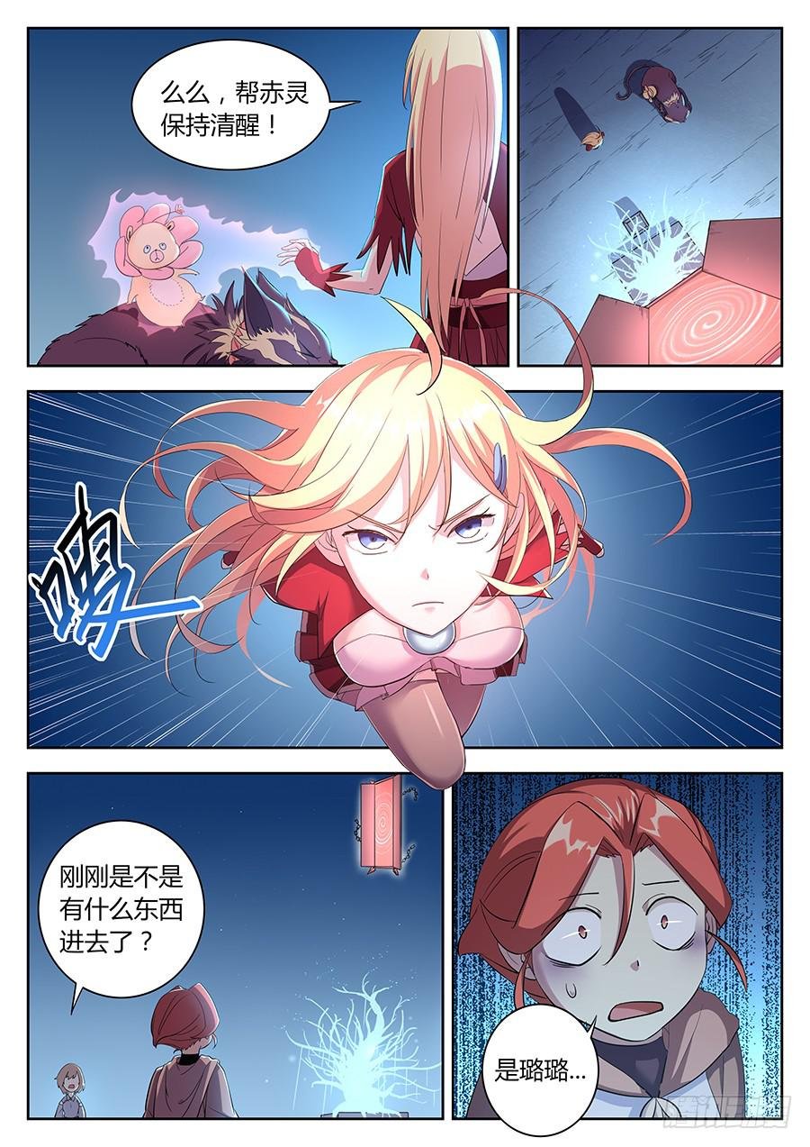 第三十二话· 美女帮手