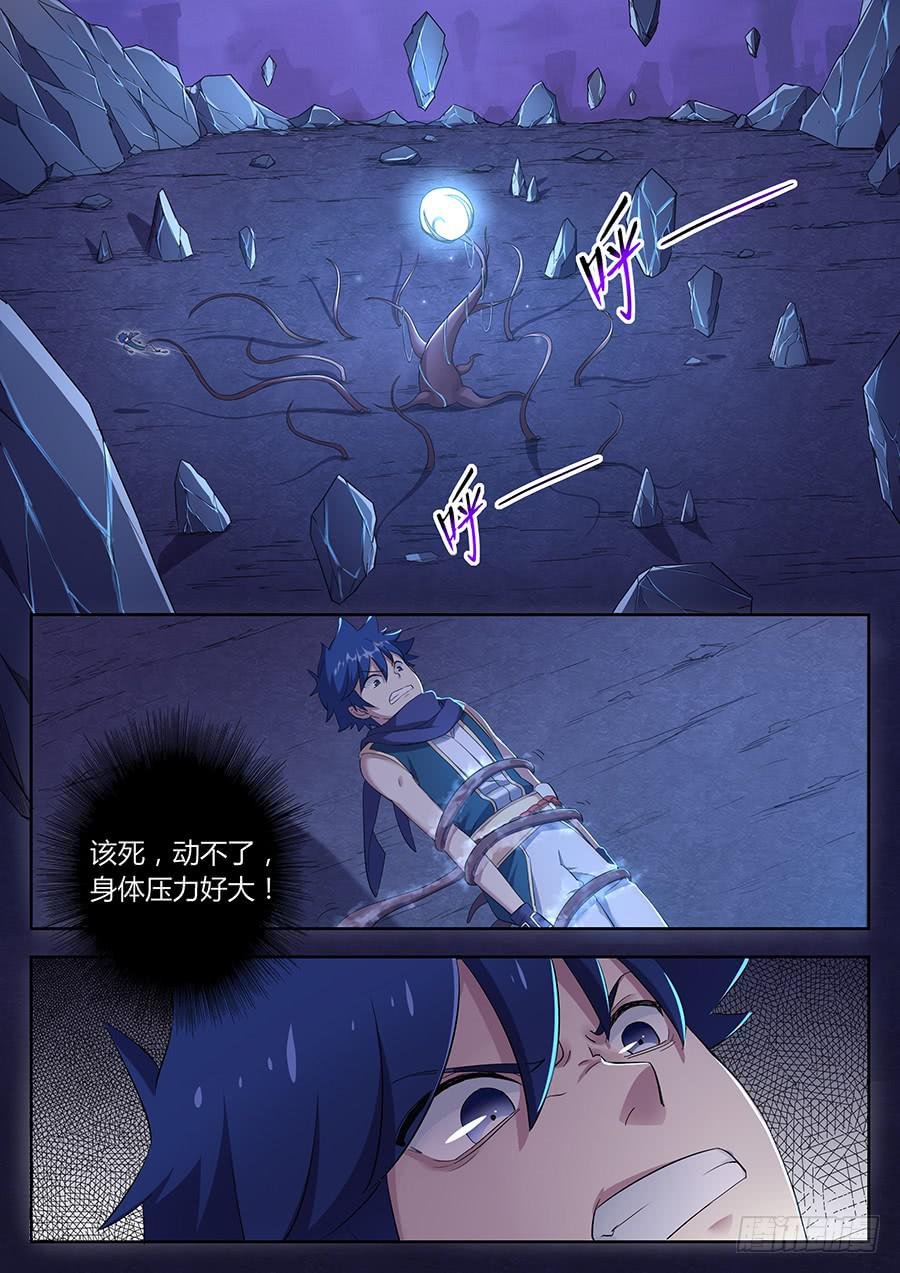 第三十二话· 美女帮手