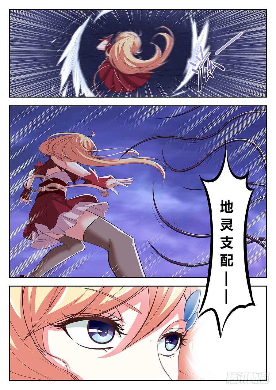 第三十二话· 美女帮手