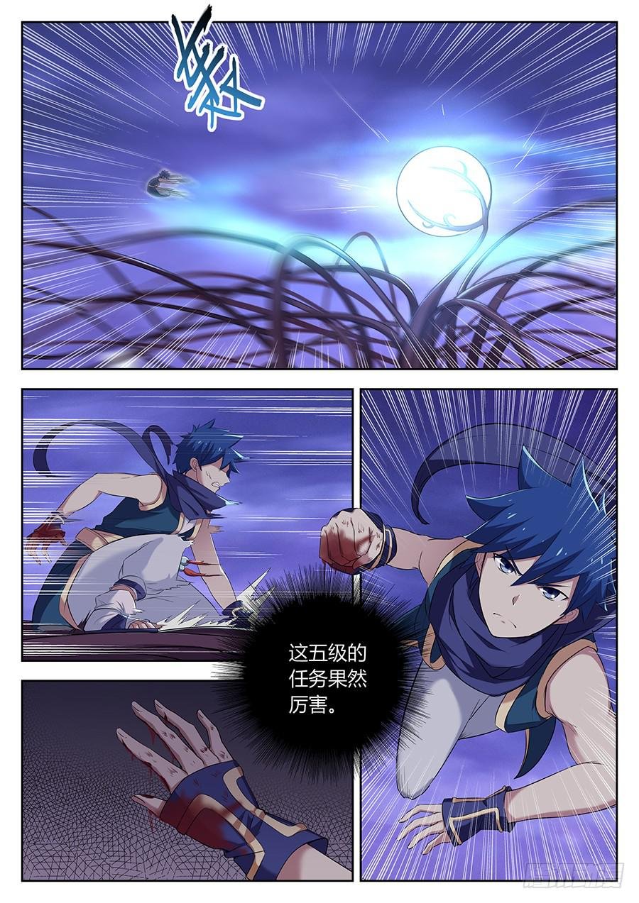 第三十二话· 美女帮手