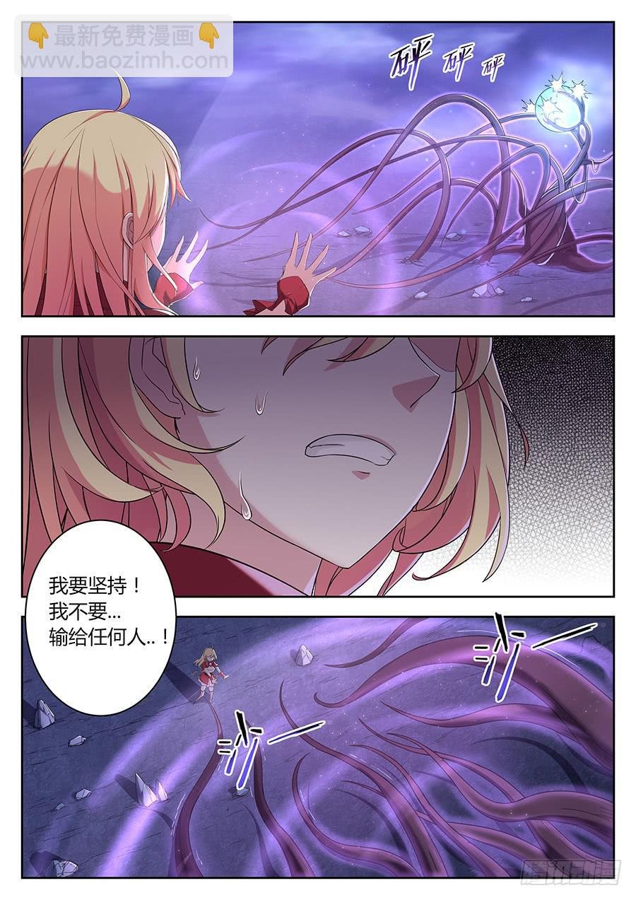 第三十二话· 美女帮手