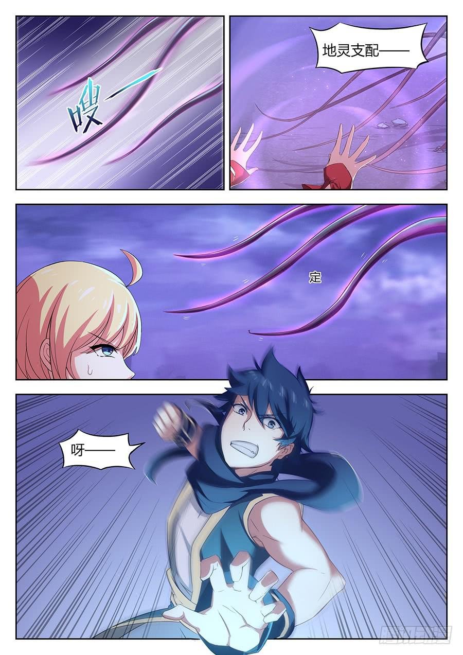 第三十二话· 美女帮手