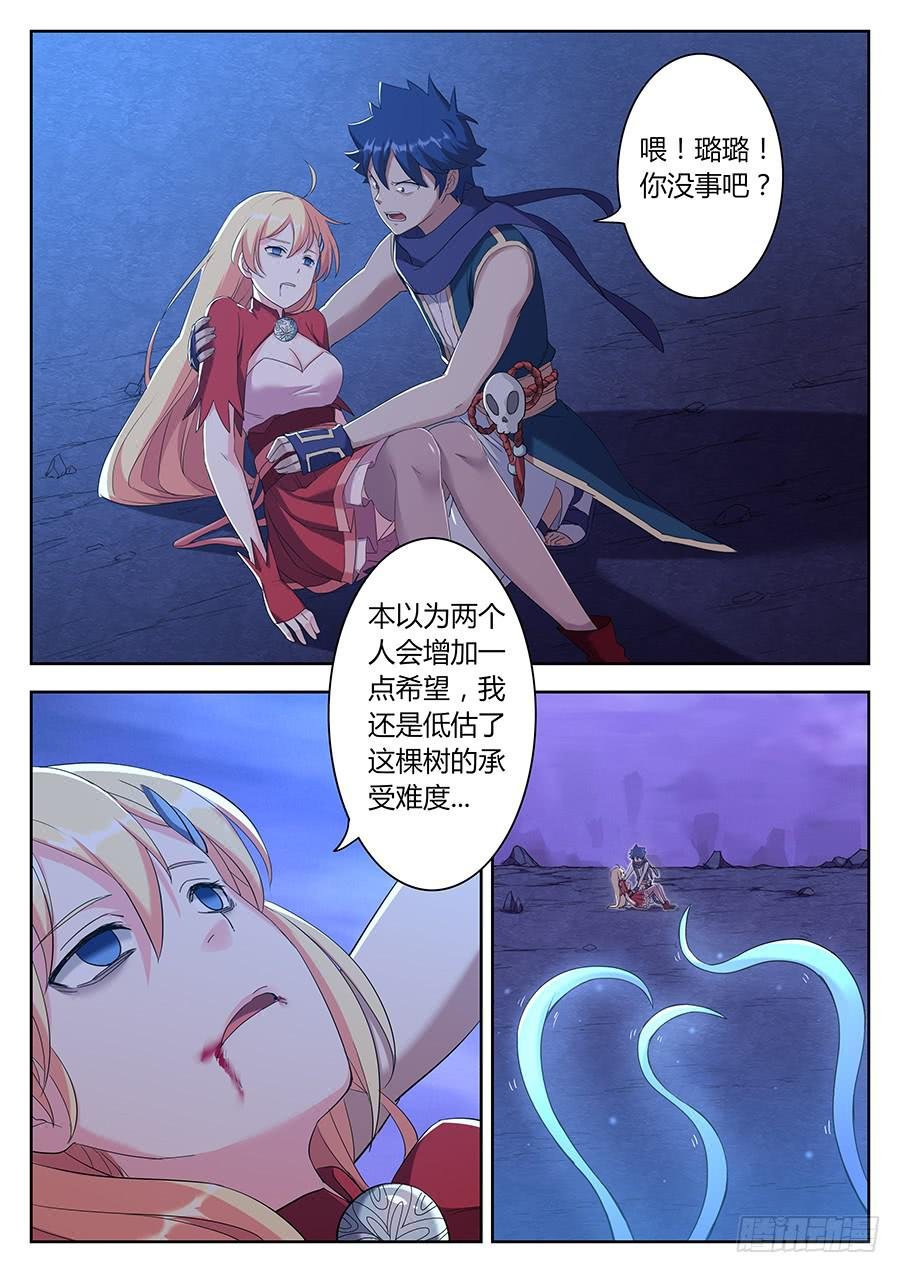 第三十三话·致命幻境