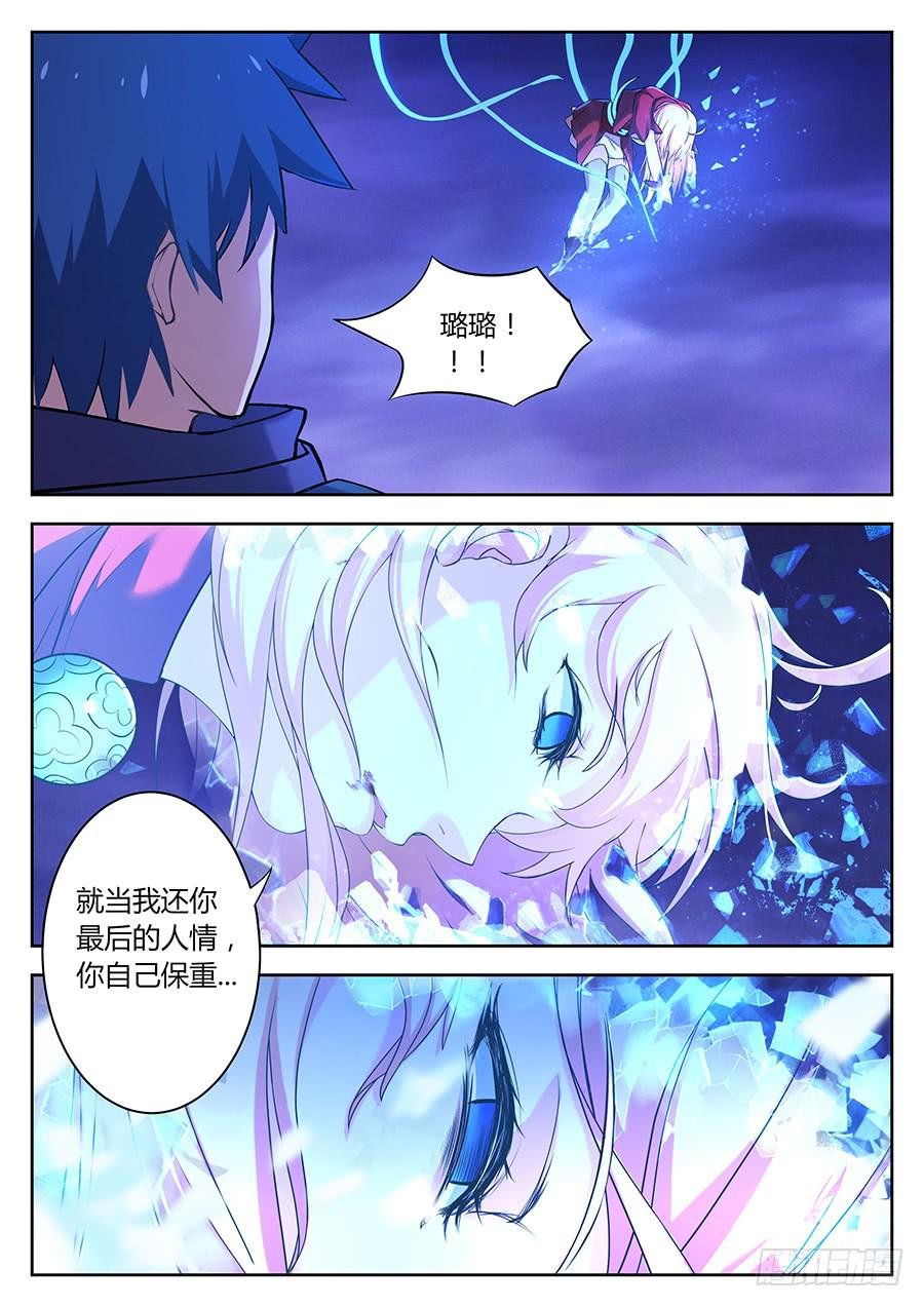 第三十三话·致命幻境