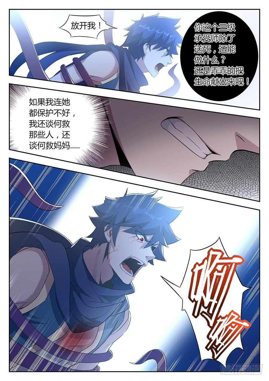 第三十三话·致命幻境