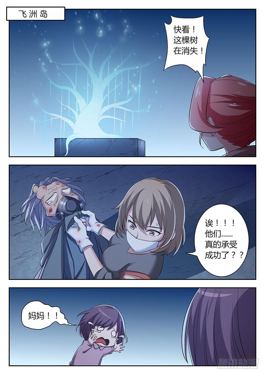 第三十四话·身体出事了