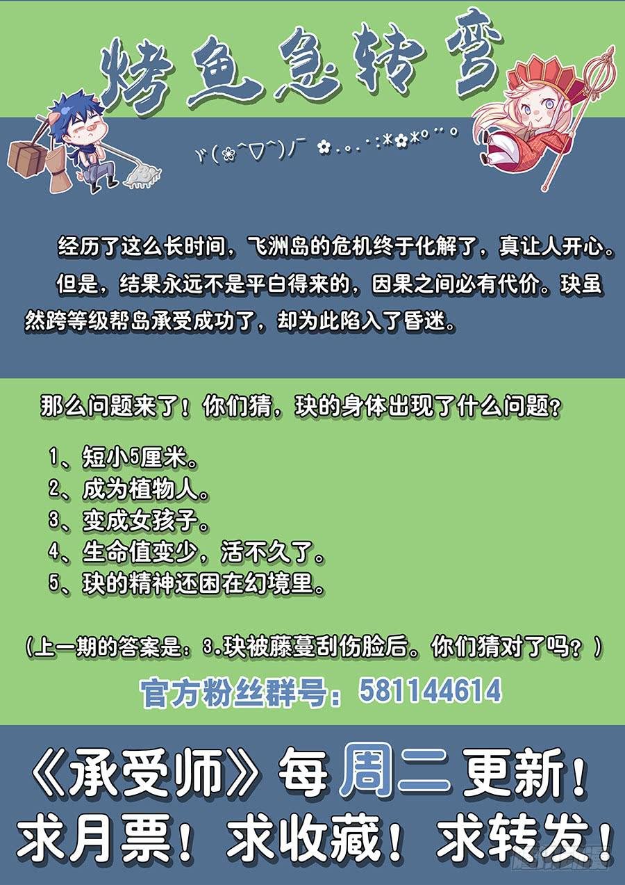 第三十四话·身体出事了