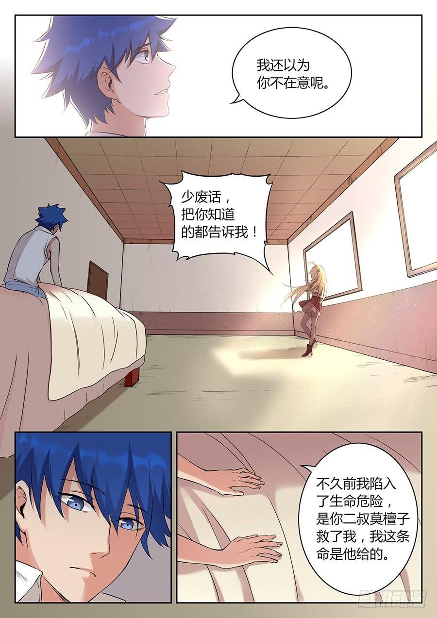 第三十五话·目的