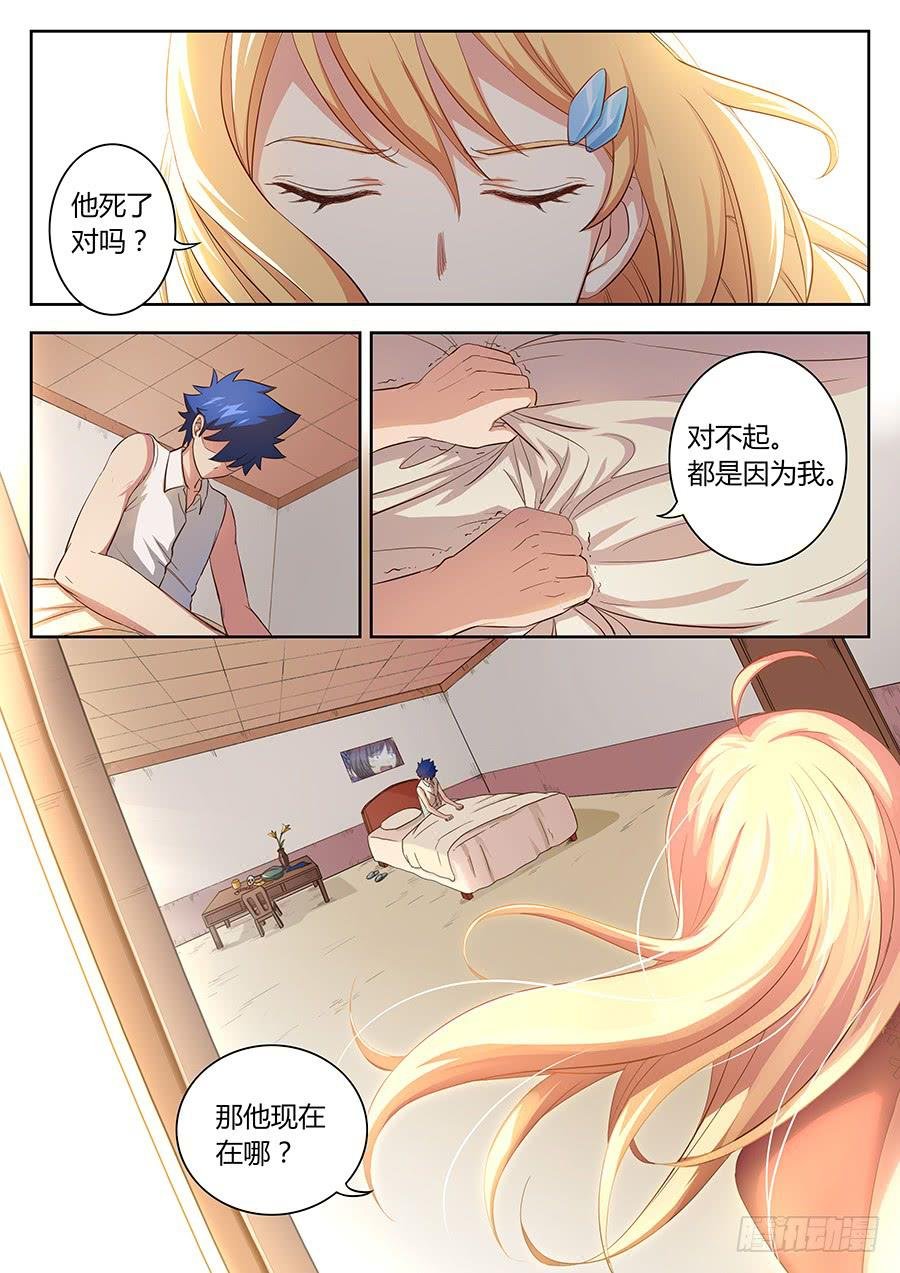 第三十五话·目的