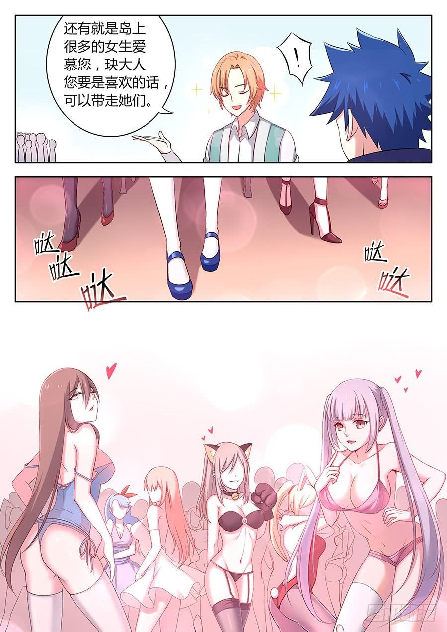 第三十五话·目的