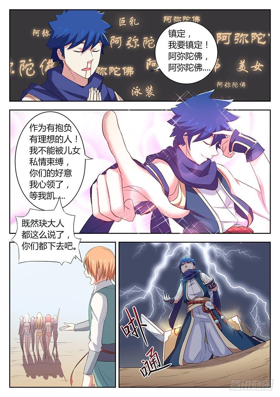 第三十五话·目的